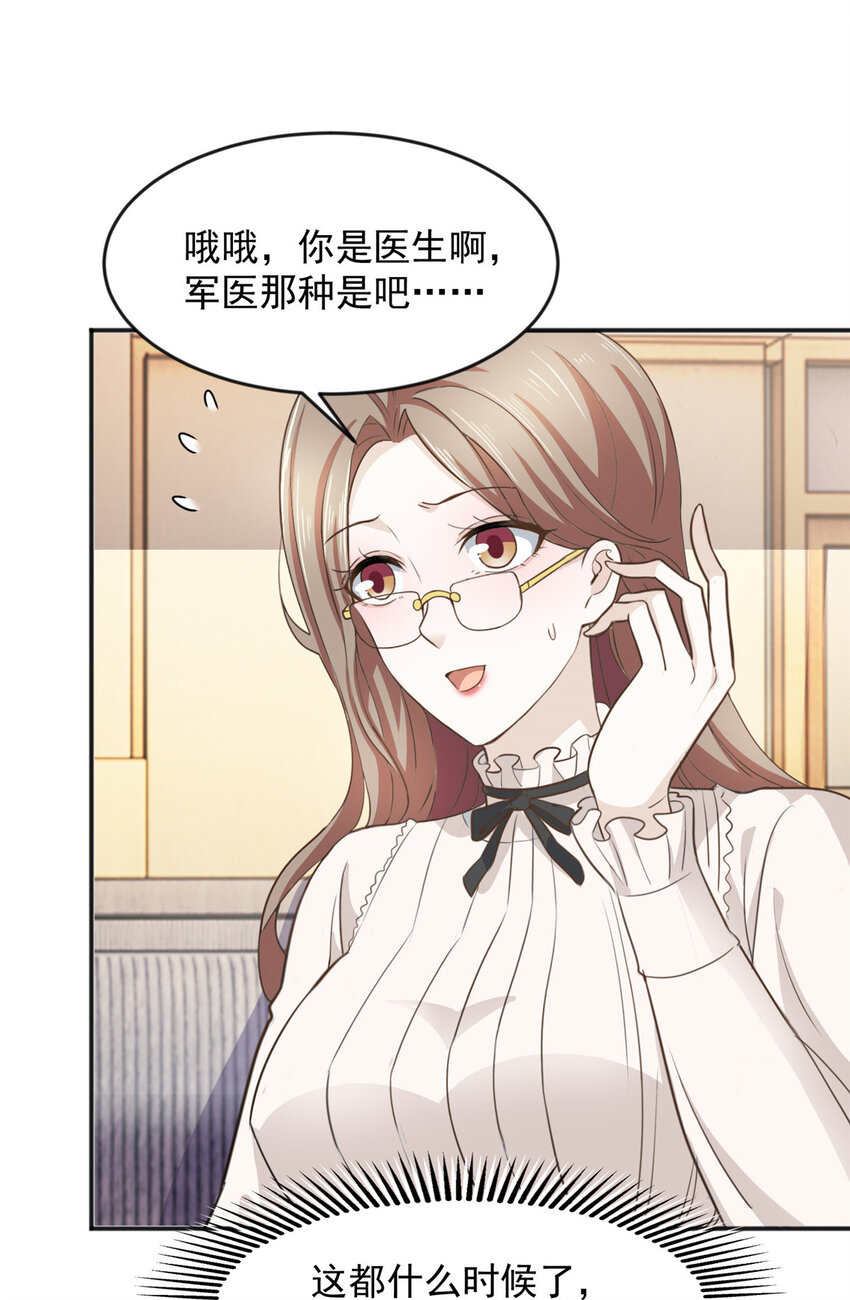 05 温柔姐姐我的爱33