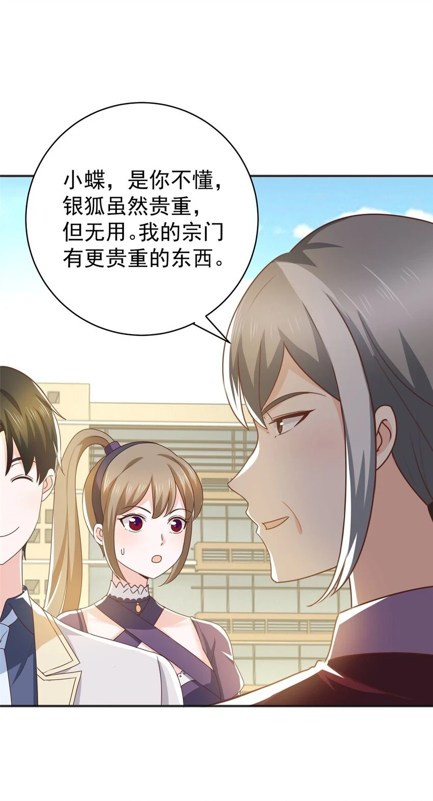 78 忽悠，接着忽悠16