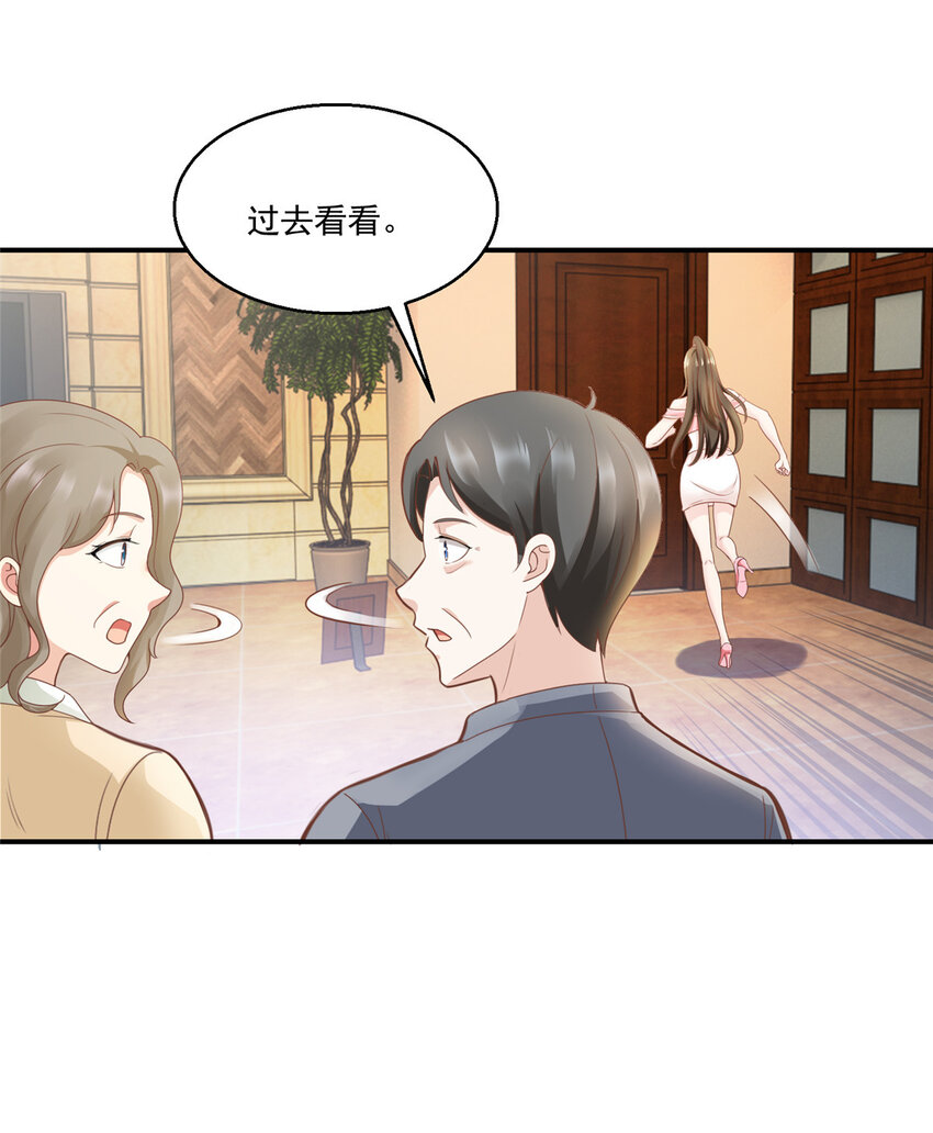 04 又一个未婚妻7