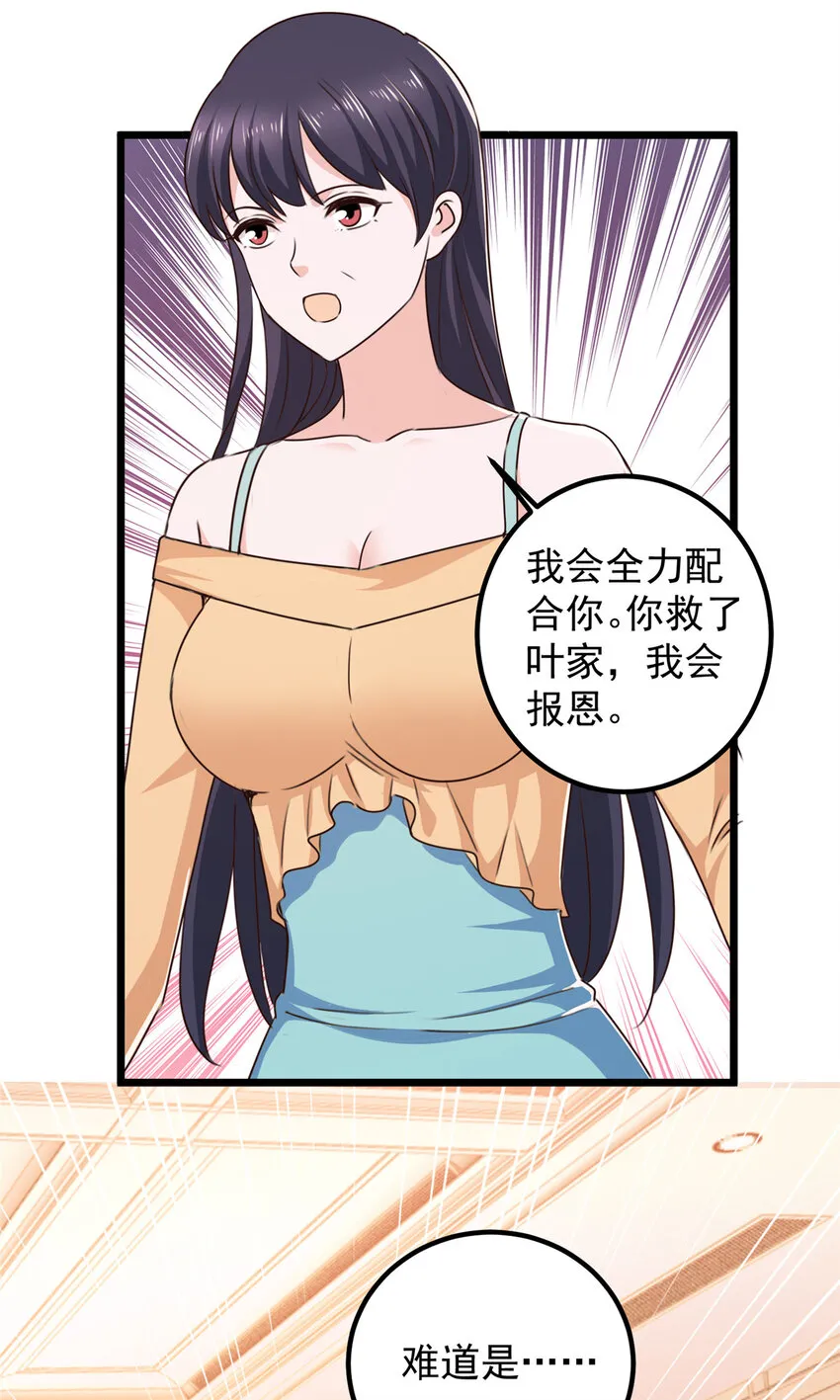 113 王再见王27