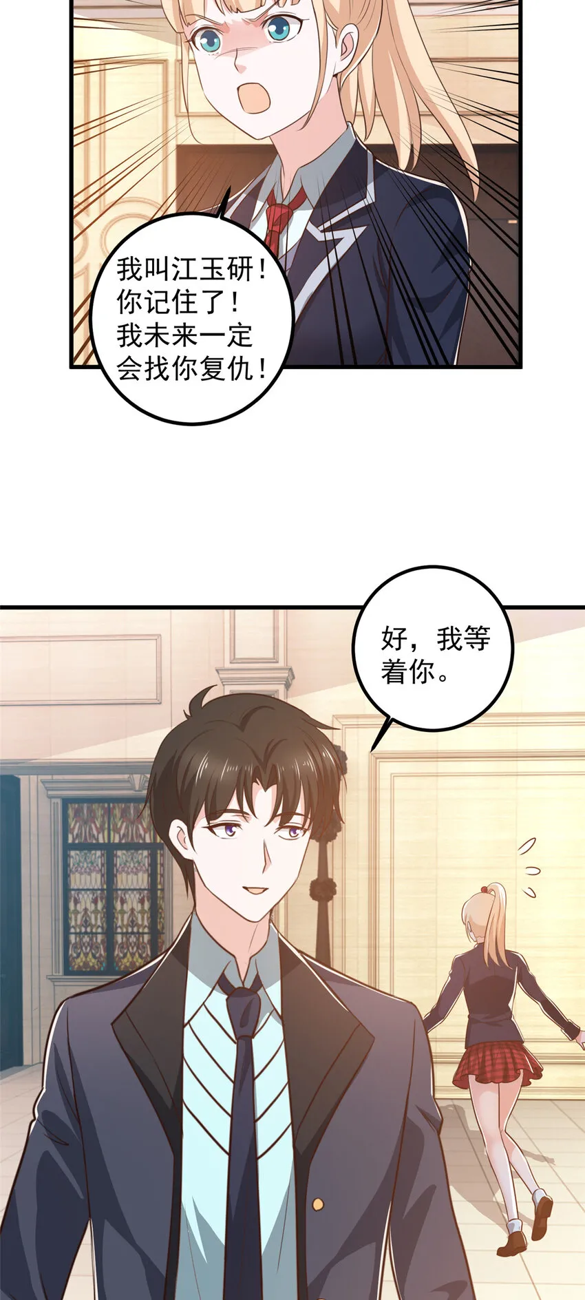 102 又一个未婚妻6