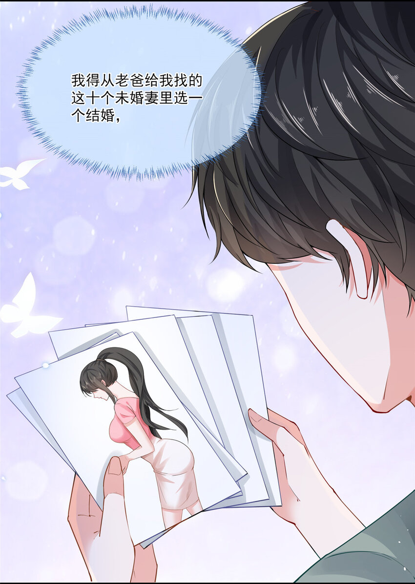 01 被逼领证7