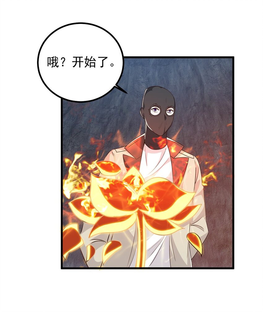 45 先说好，拒绝以身相许6