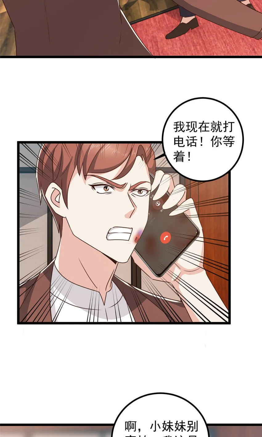 107 钓鱼作战成功20