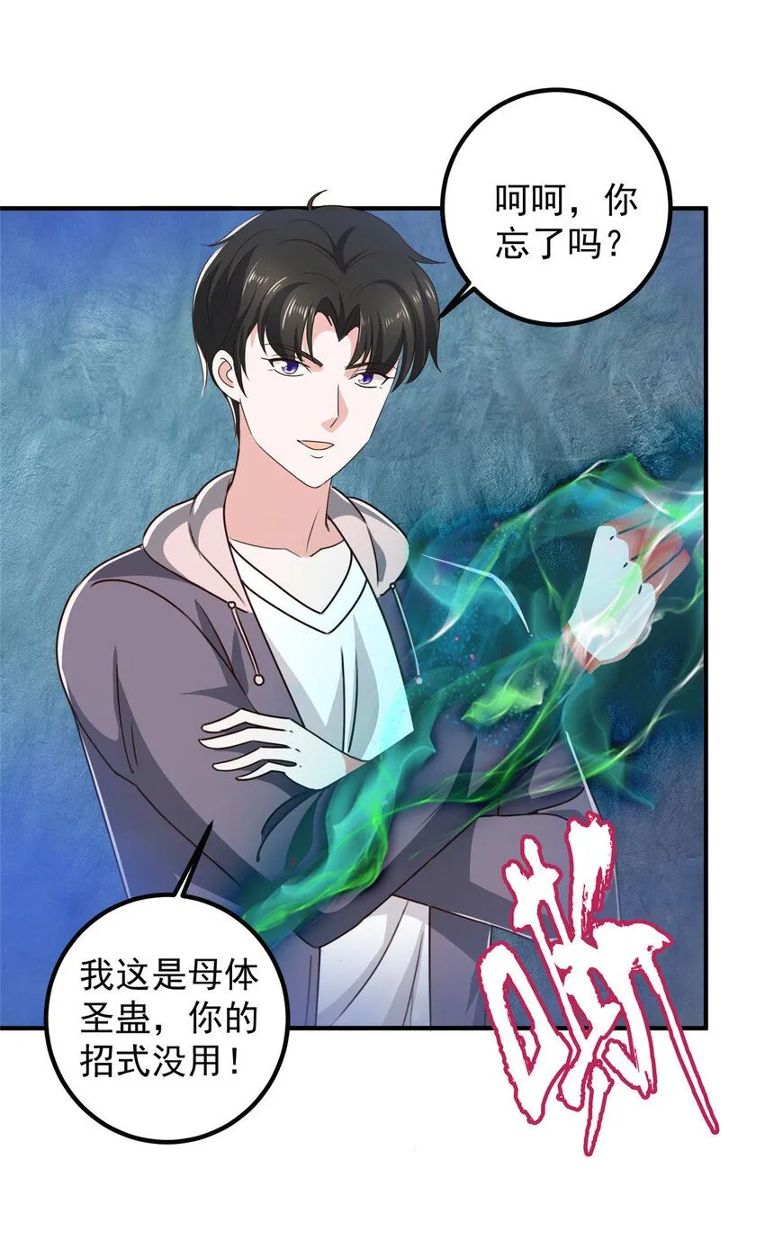 122 蚩令的真面目10