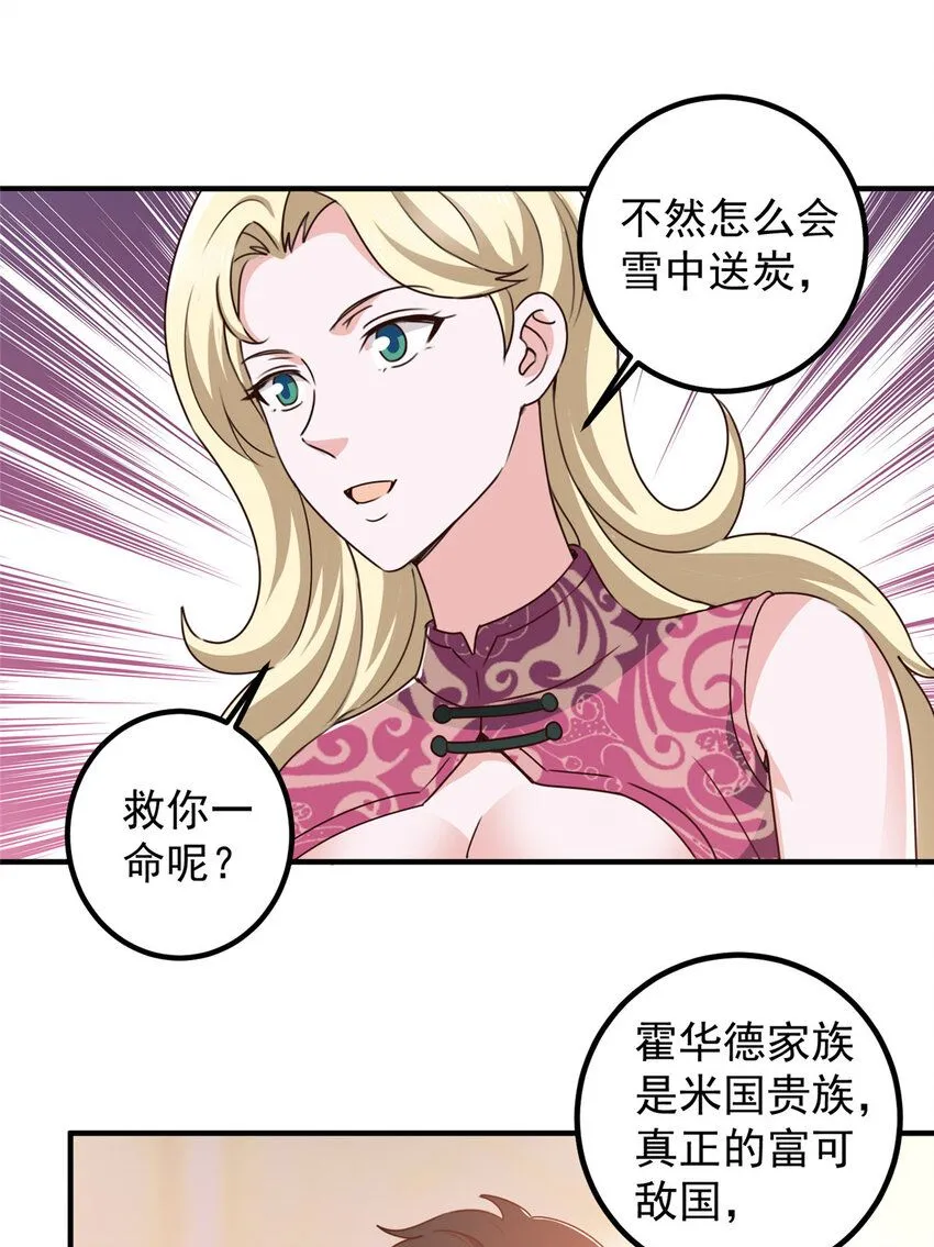 127 异国美女小心机13