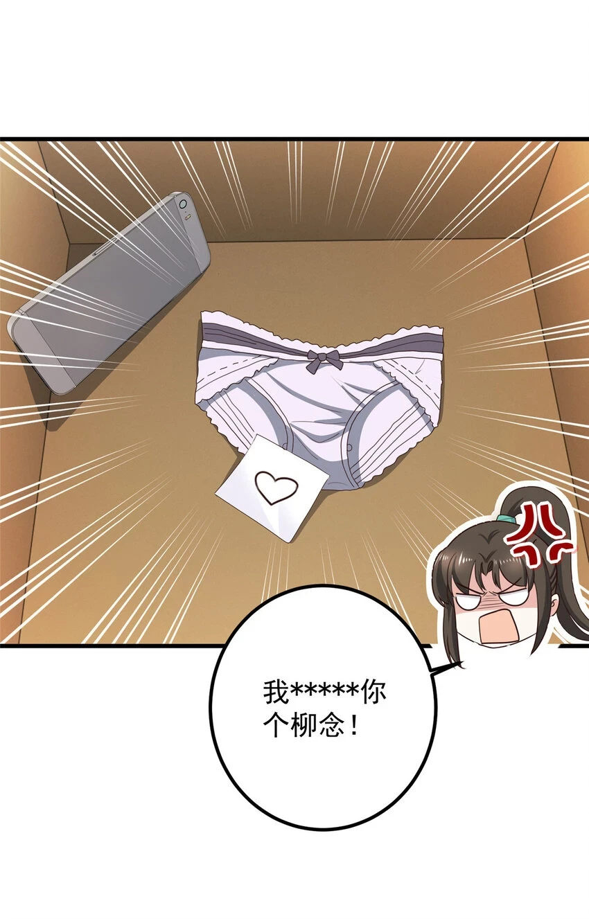 82 哥哥，她不会吃醋吧？4