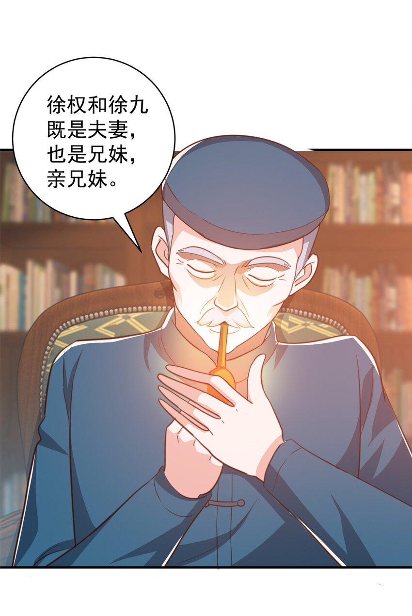90 神奇的徐家传承35