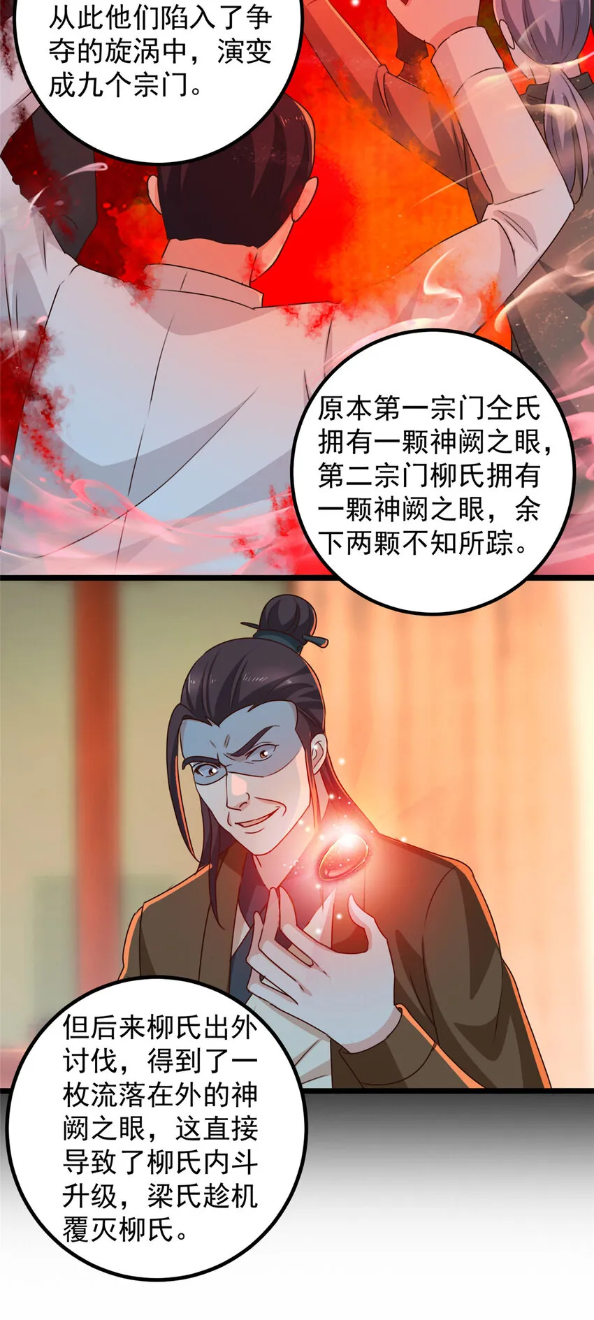 111 九幽的秘密27