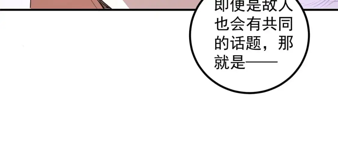 142 搅局11