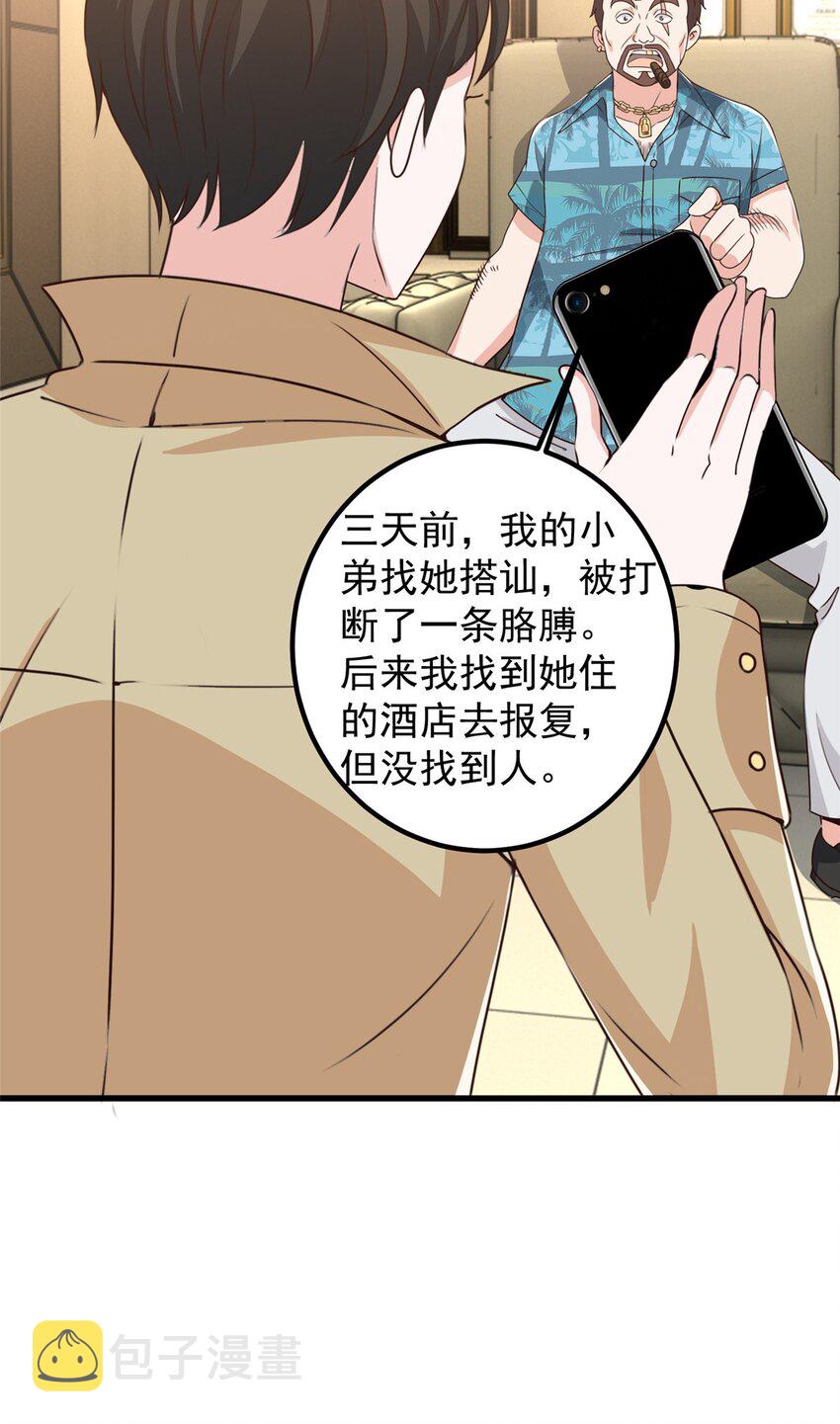 65 反派善于捆绑20