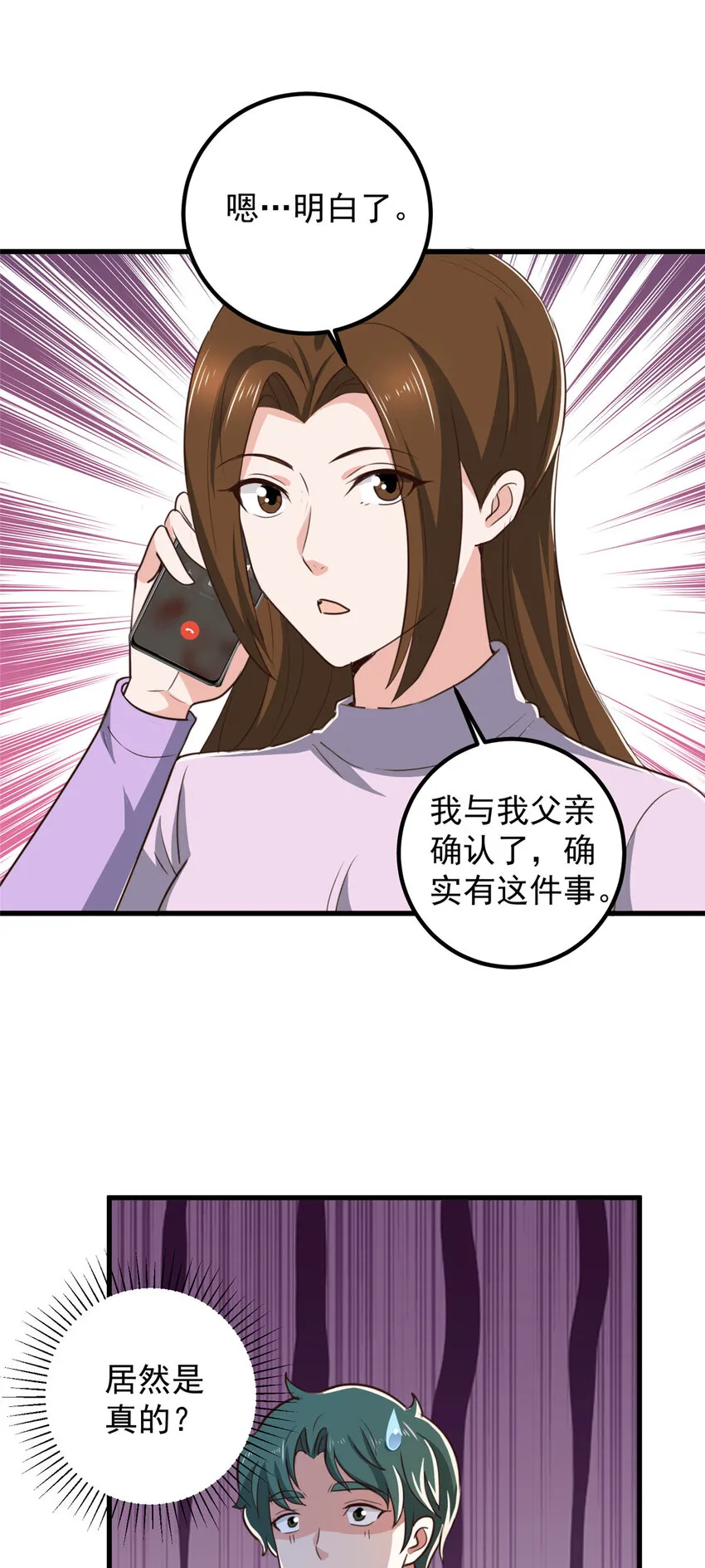 103 你主动的话我愿意7
