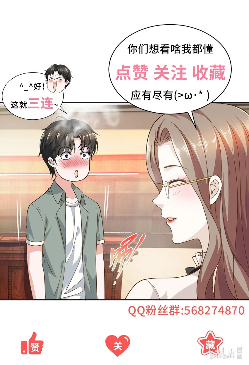 116 下不去手33