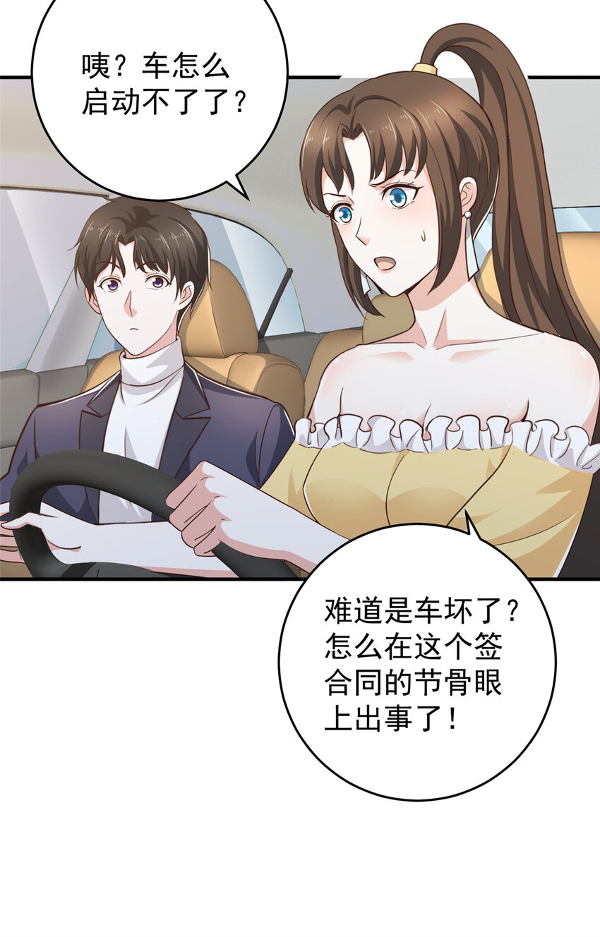 21 反打劫的正确姿势3