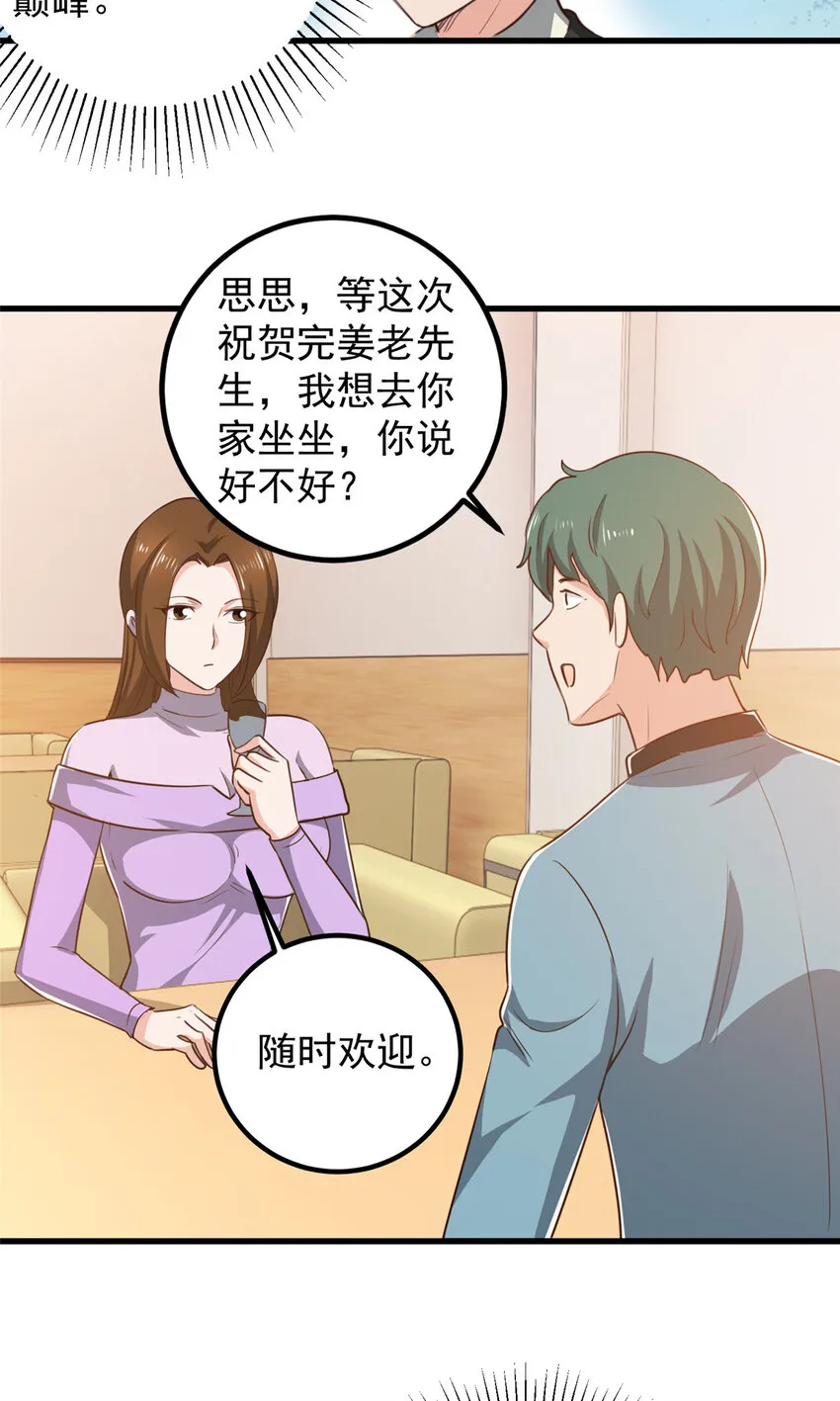102 又一个未婚妻25