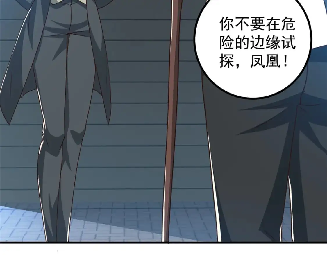 139 神秘的二爷60