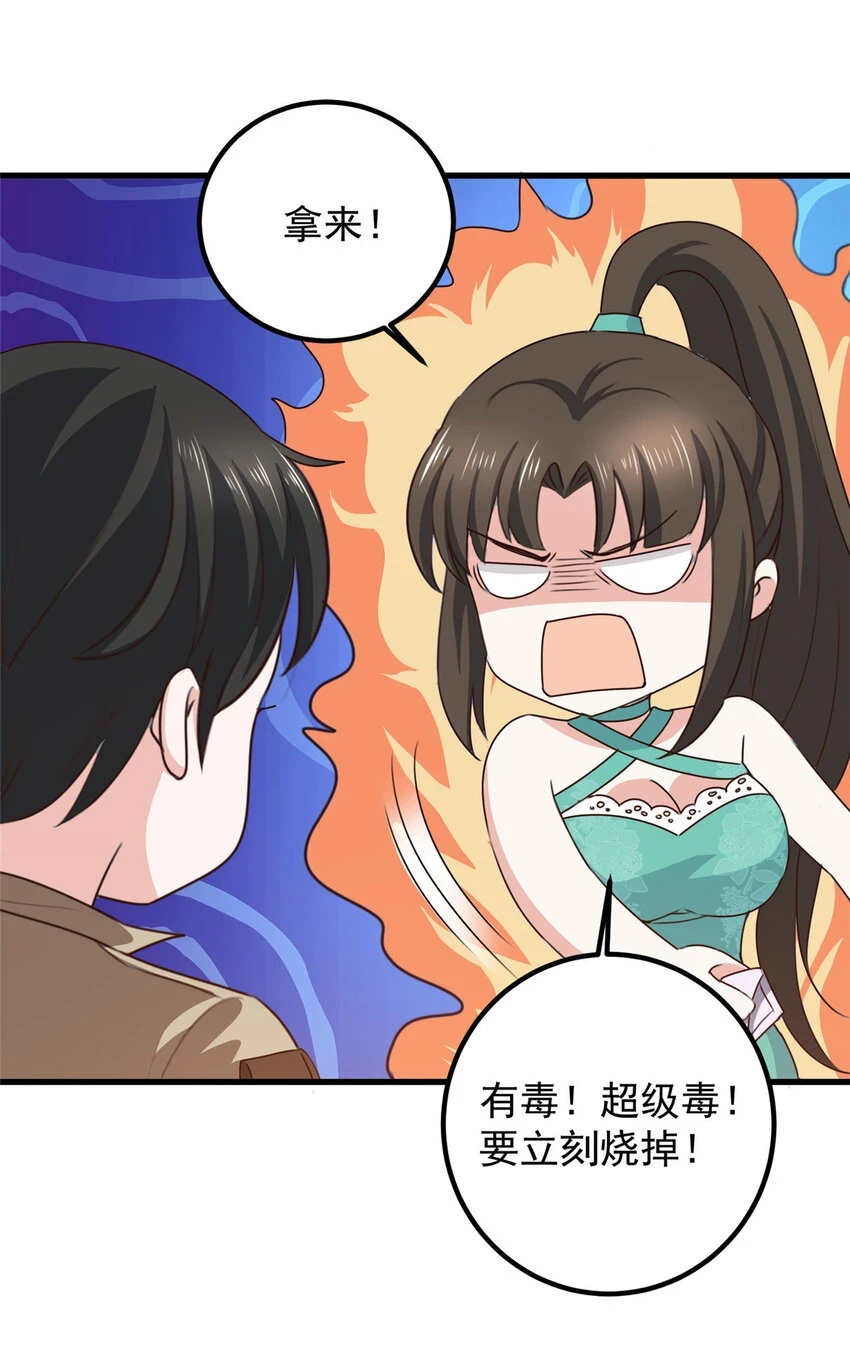 82 哥哥，她不会吃醋吧？6