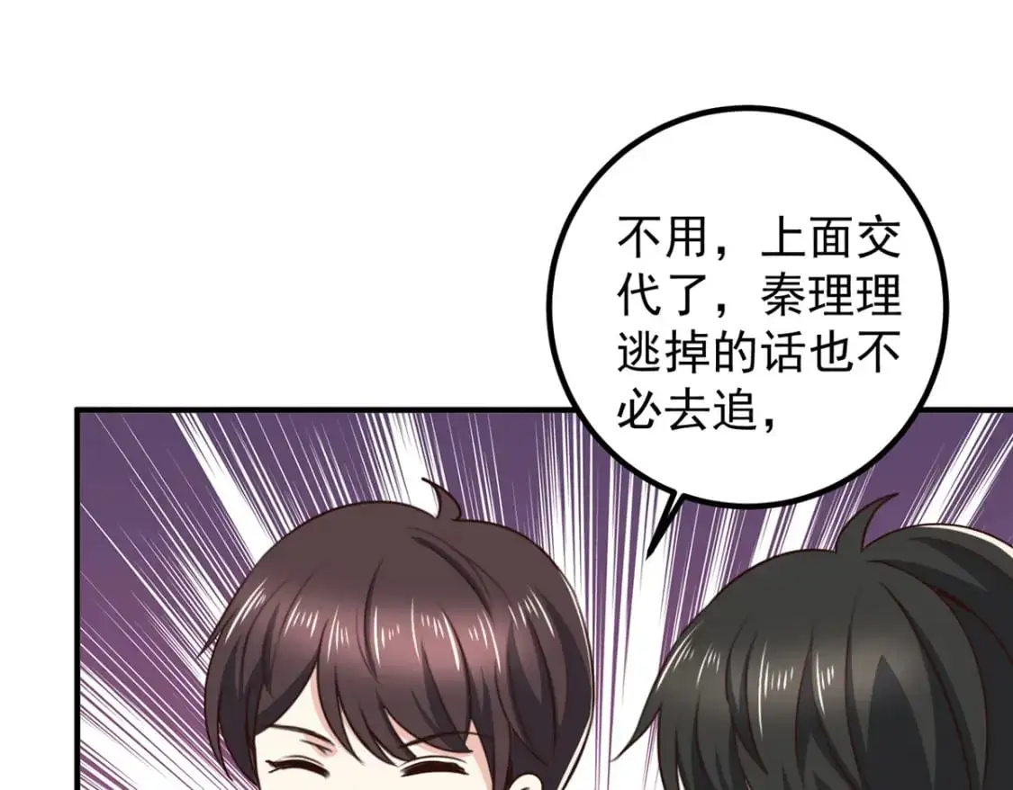 139 神秘的二爷16