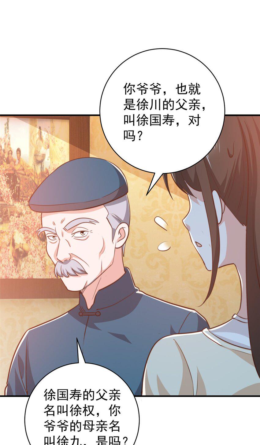 90 神奇的徐家传承33