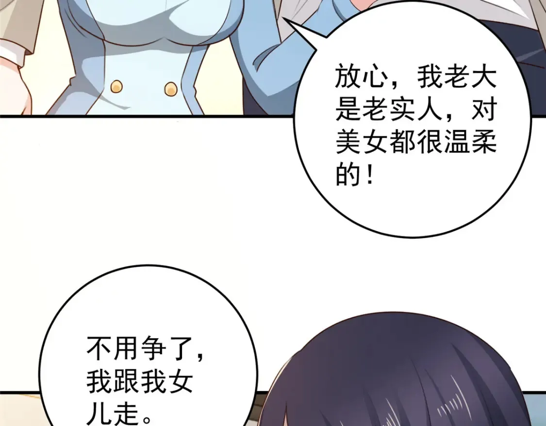038 继续秘密治疗41