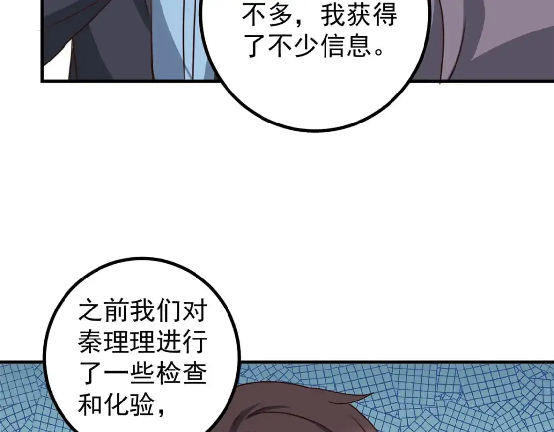 139 神秘的二爷18