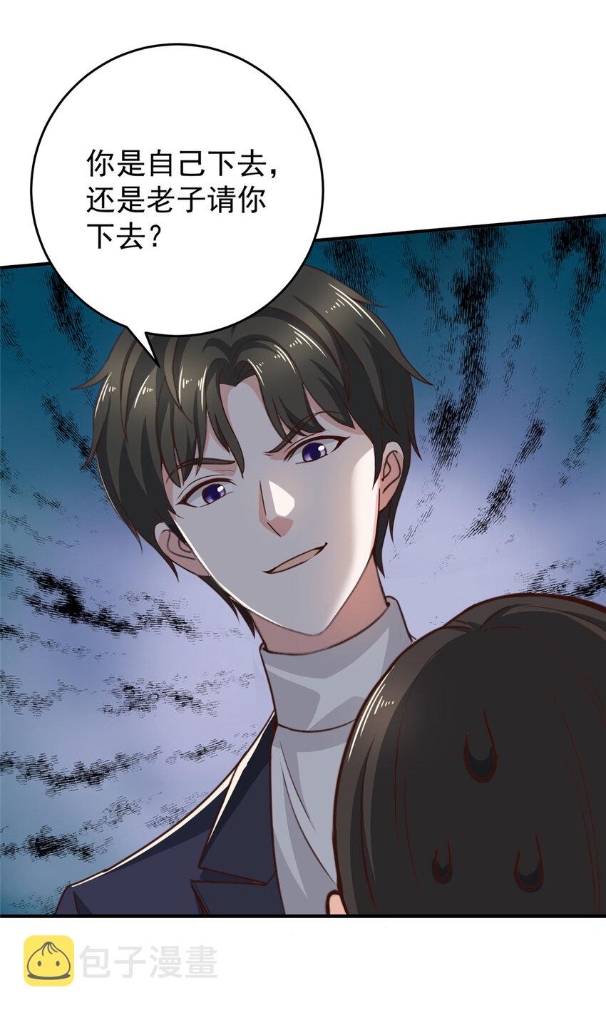 21 反打劫的正确姿势23