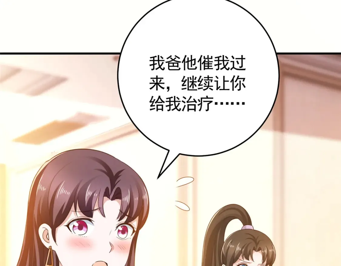 038 继续秘密治疗64