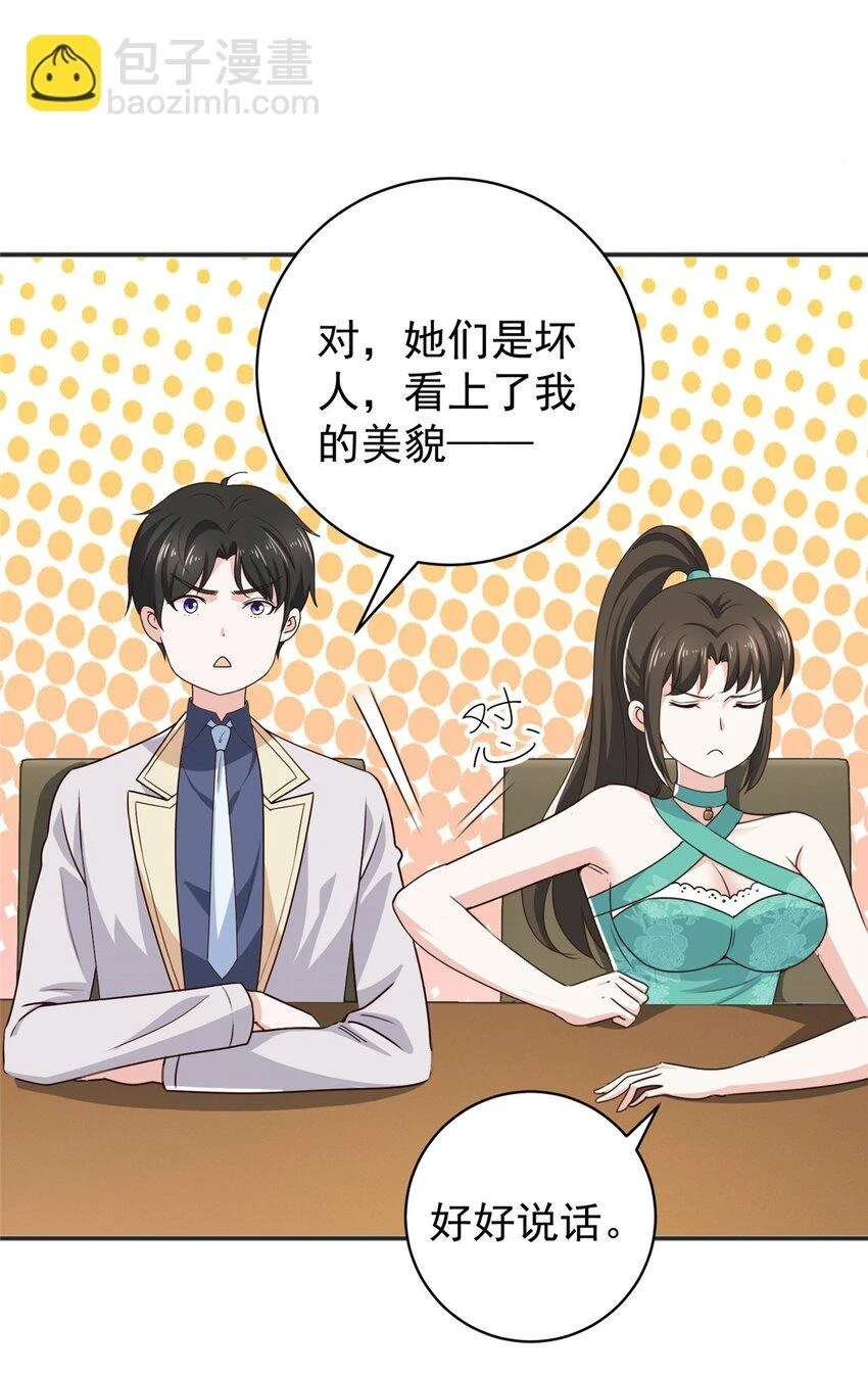 79 闭关，然后被妹子捡走3