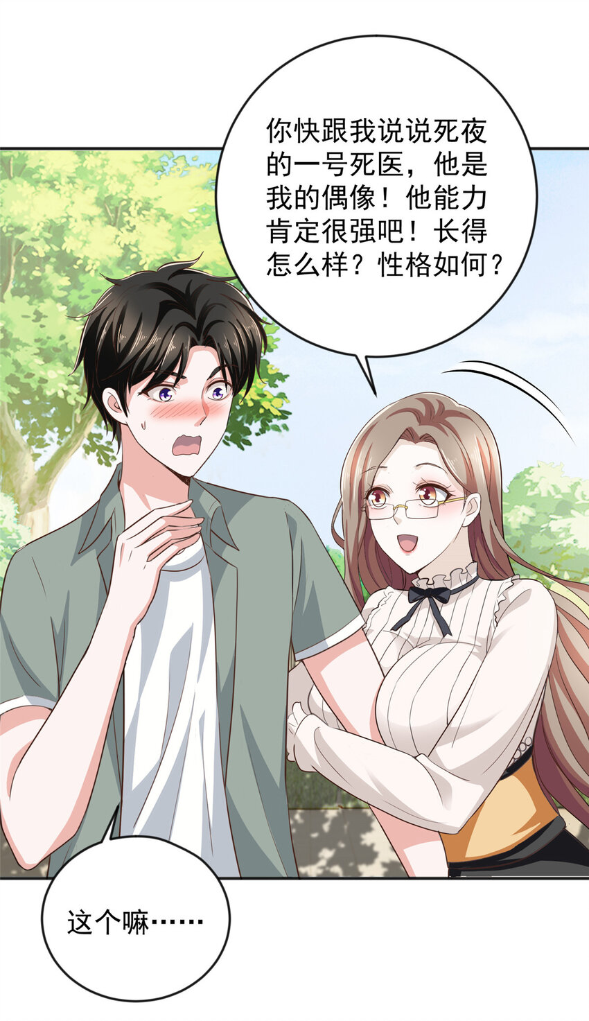 06 身份都不简单29