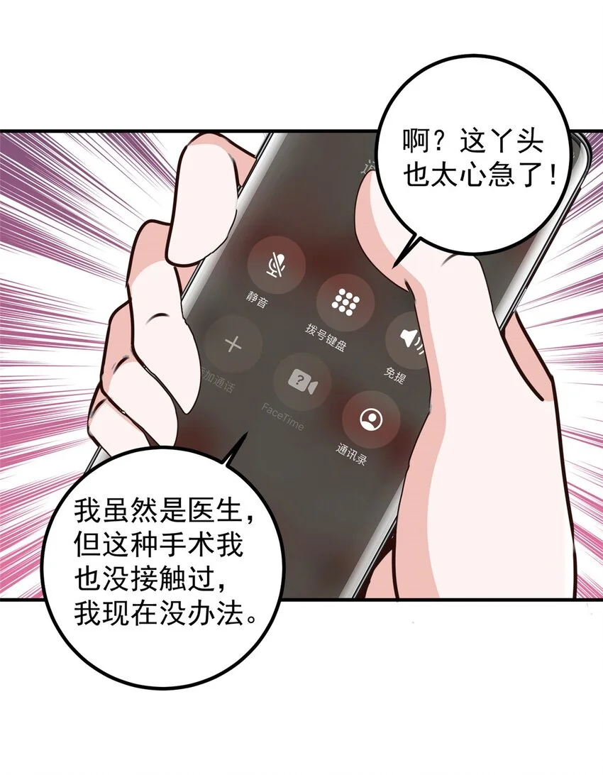 134 坏蛋宣言24