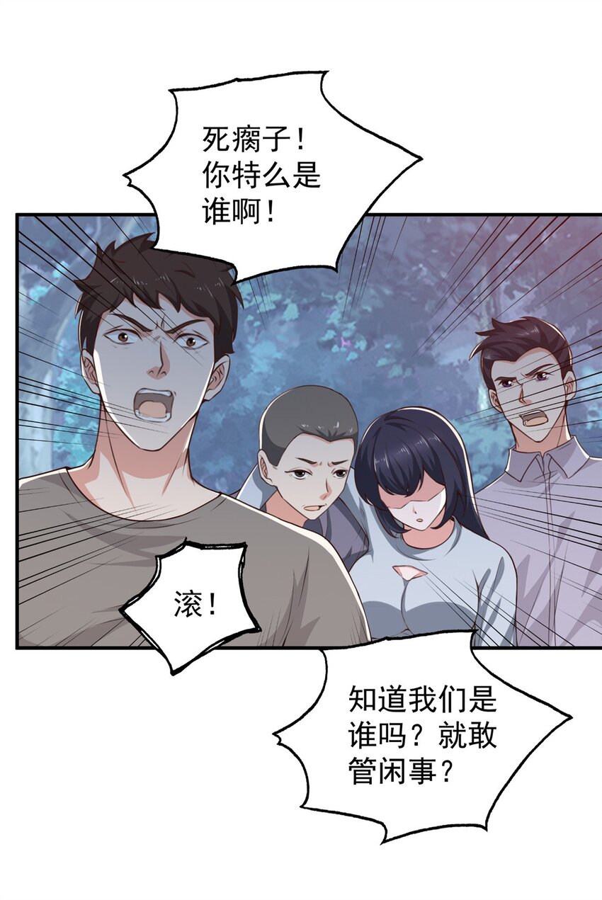 54 二爷很猛28