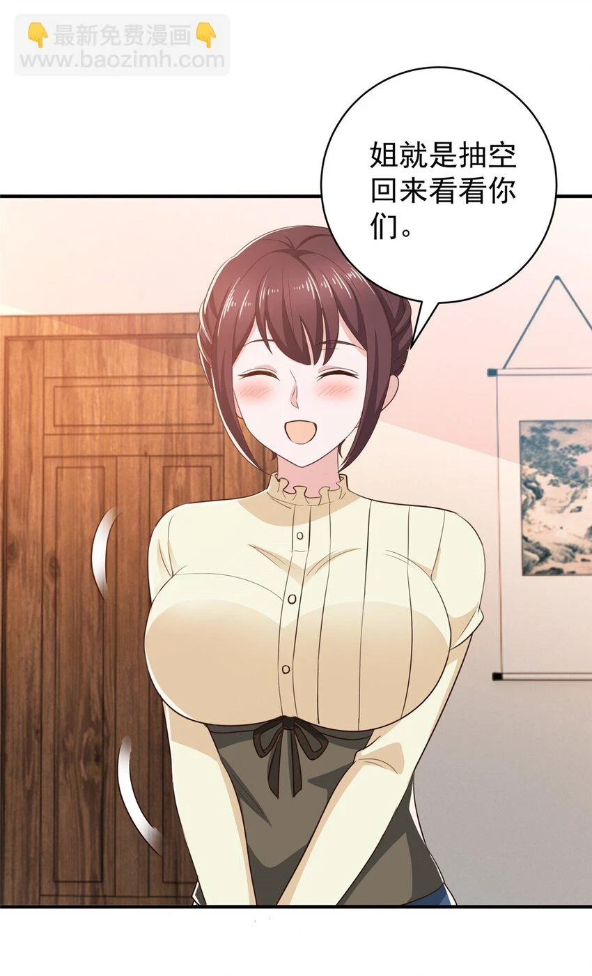 79 闭关，然后被妹子捡走30
