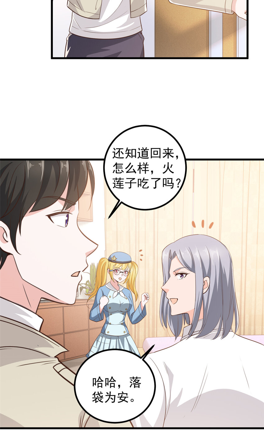 50 抱起萝莉一个冲刺13