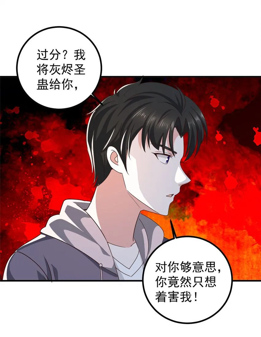 122 蚩令的真面目14