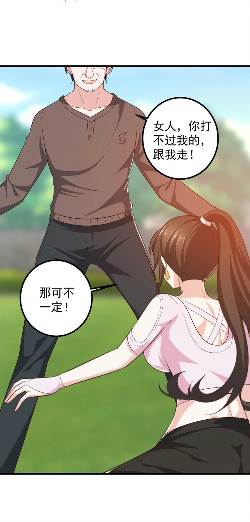 83 鸡飞蛋打27