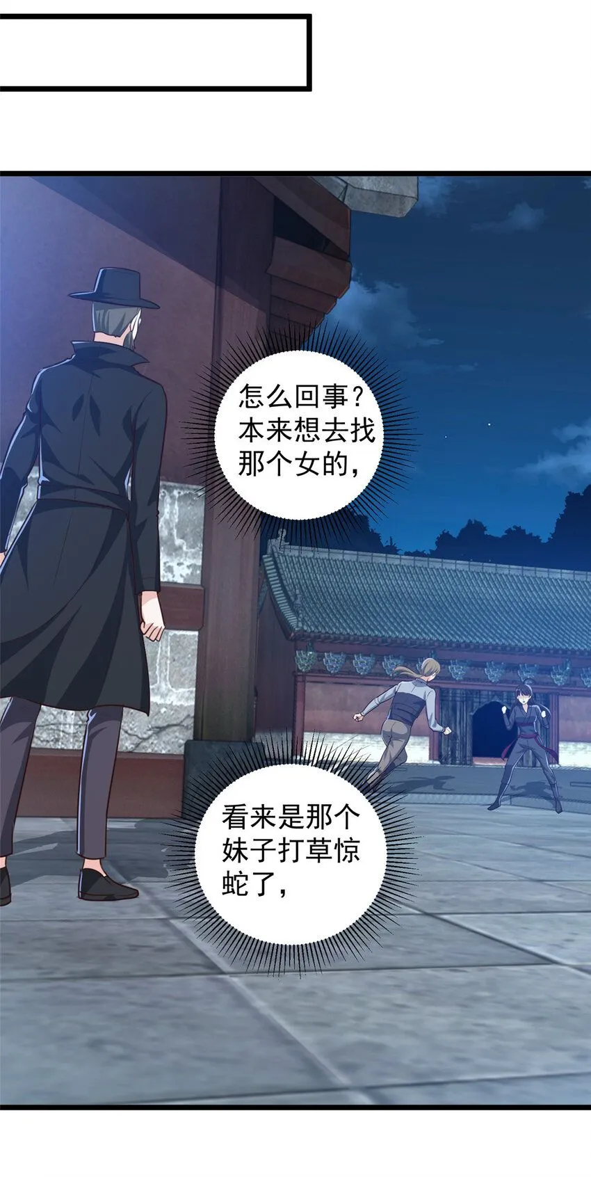 117 诊费我就收下了18