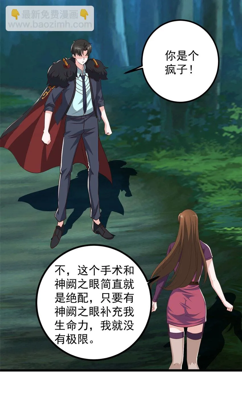 115 她是个疯子23