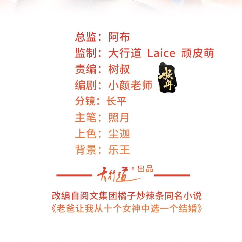 44 辣手夺宝1