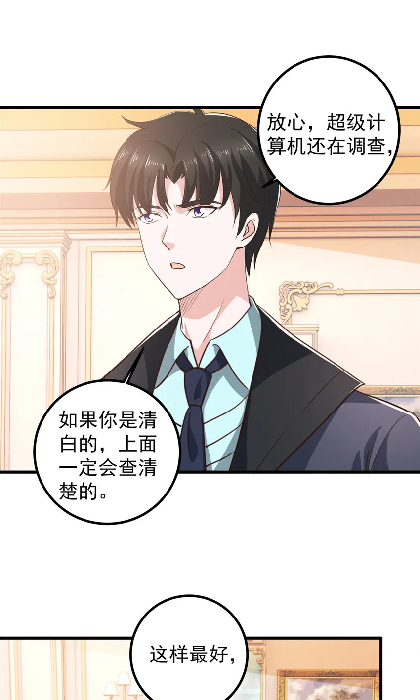 105 尾随他没有好下场11