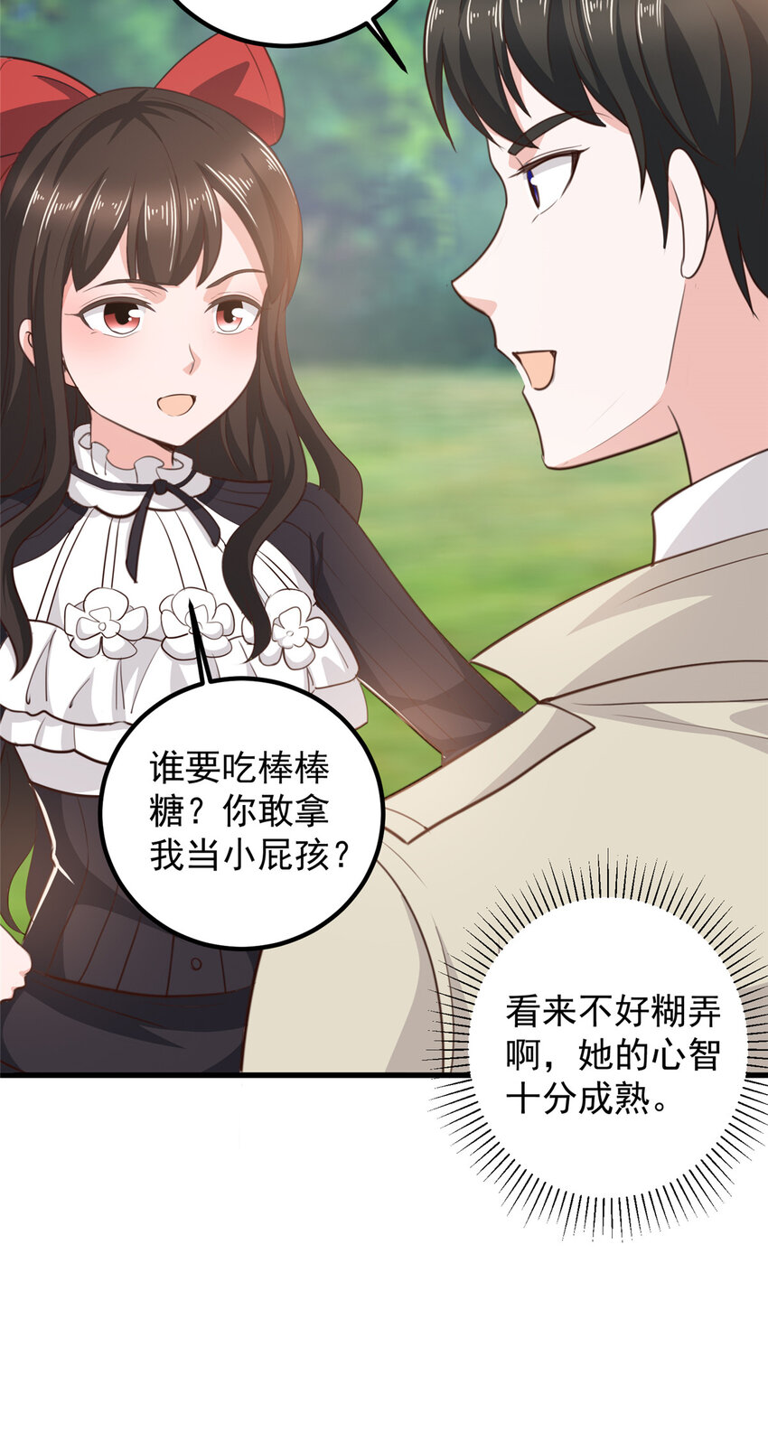 50 抱起萝莉一个冲刺24