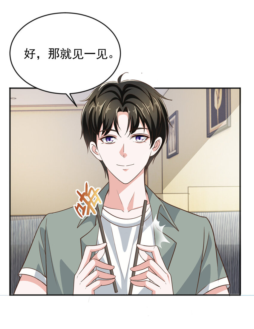 06 身份都不简单21