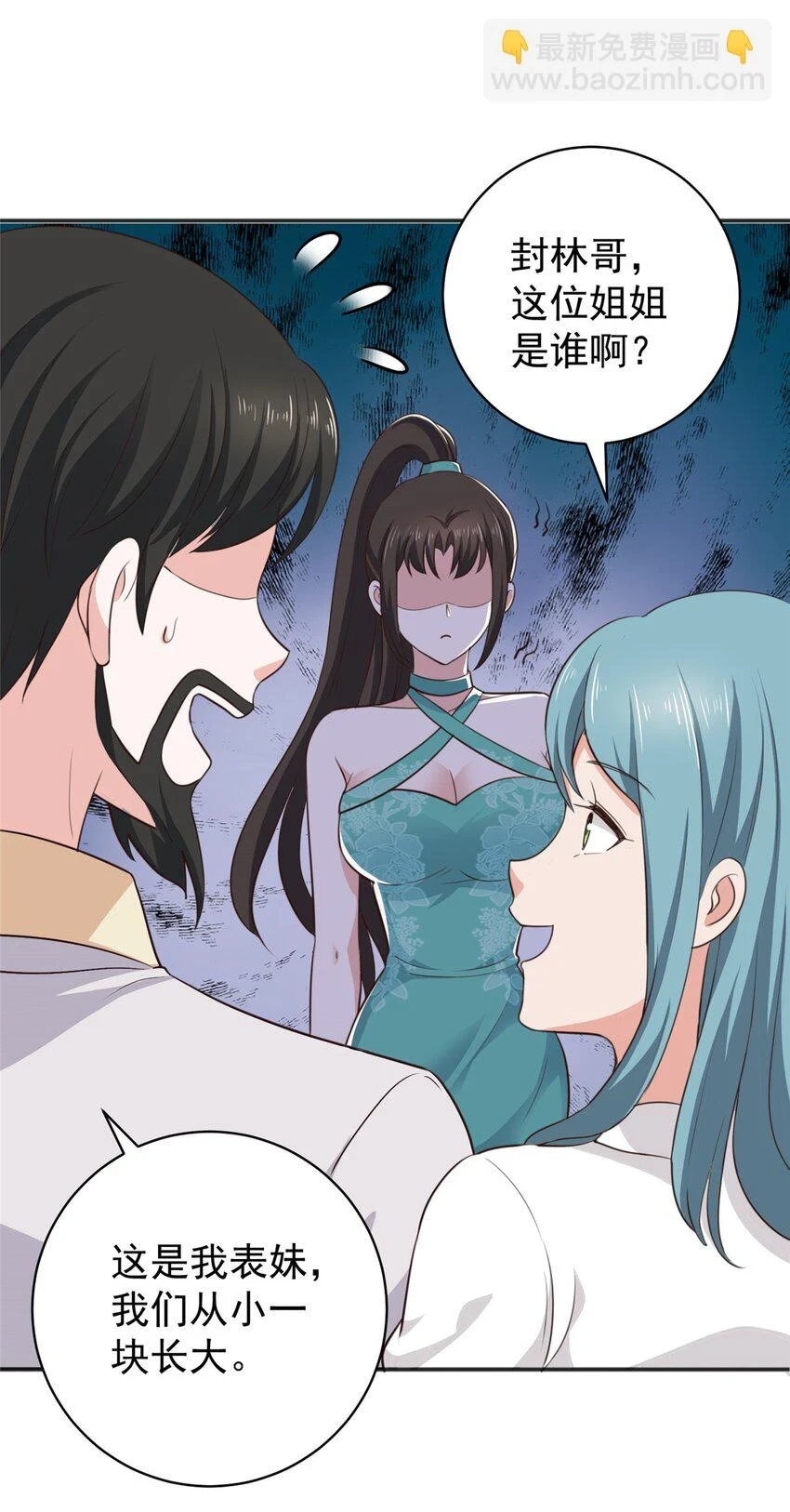 77 面对四女的修罗场19