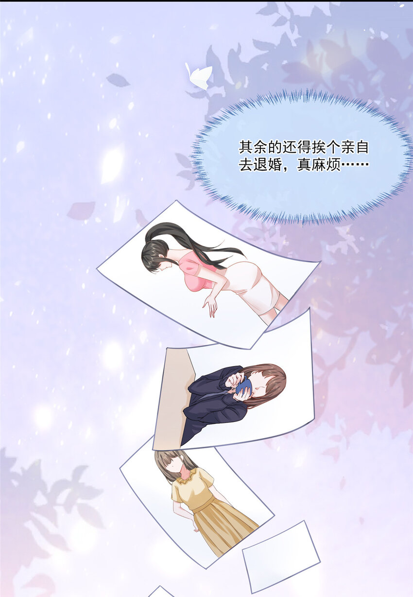 01 被逼领证8