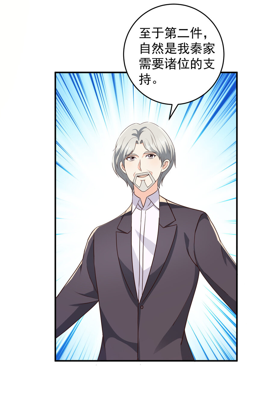 35 敢YY她？跪下！15