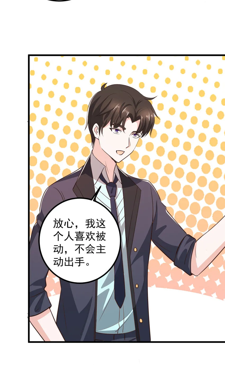 103 你主动的话我愿意20