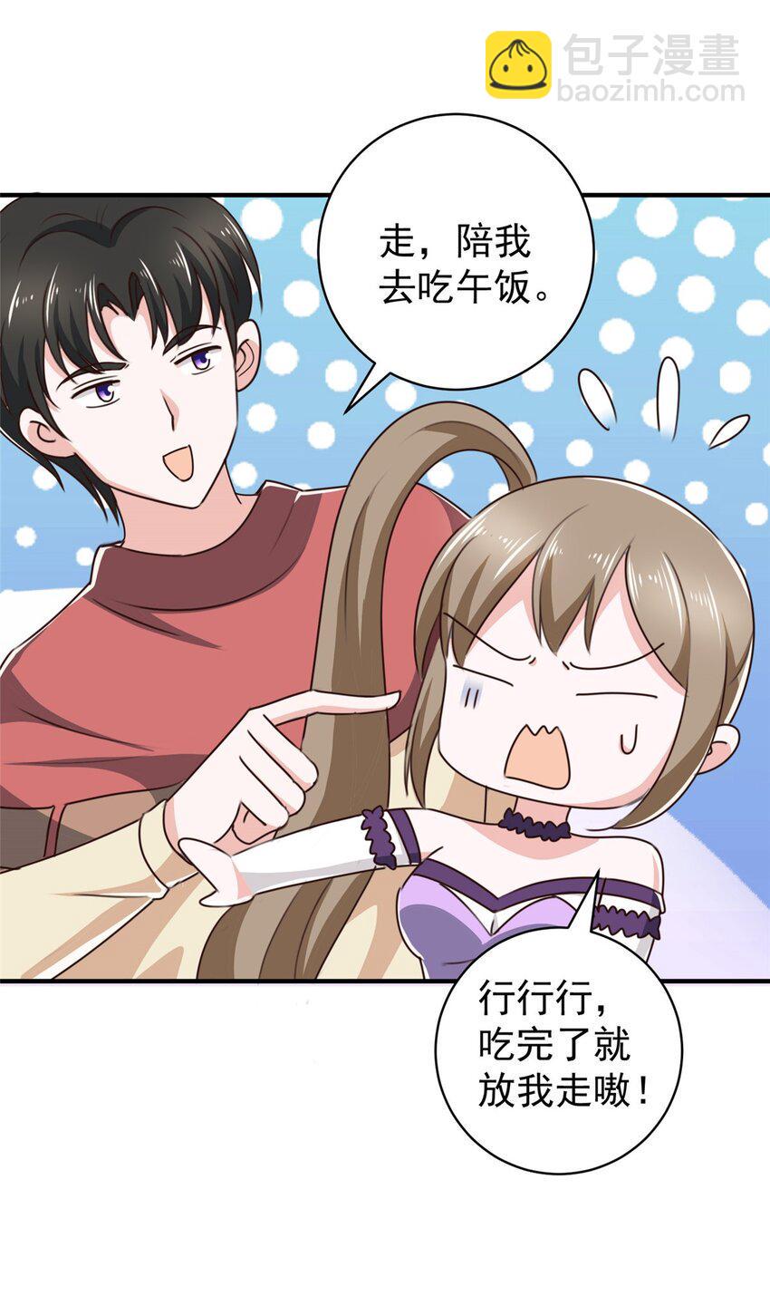 92 这小姐姐我带走26