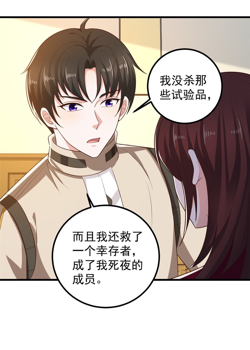 71 不伺候的下场30