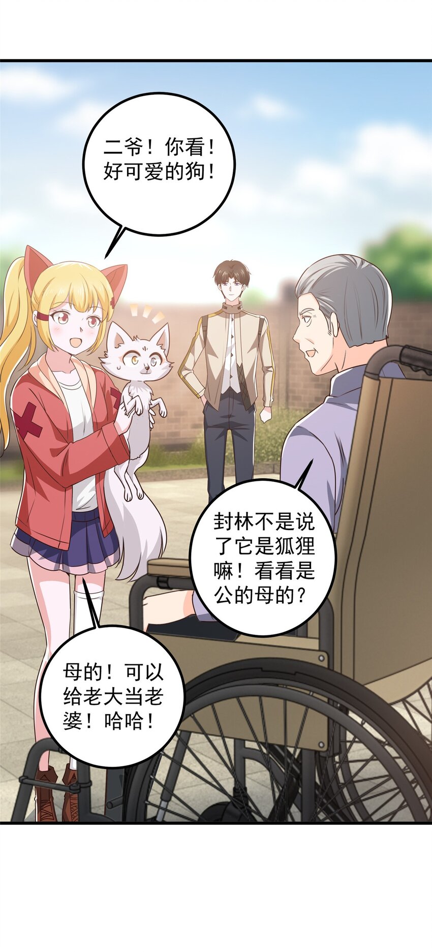 73 颜忆白真相了24