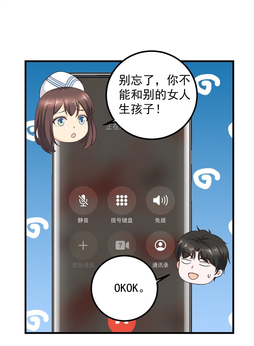 73 颜忆白真相了29