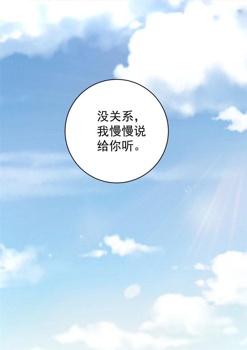 80 天上掉下个活线索33